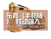 乐竟体育官网第一系列