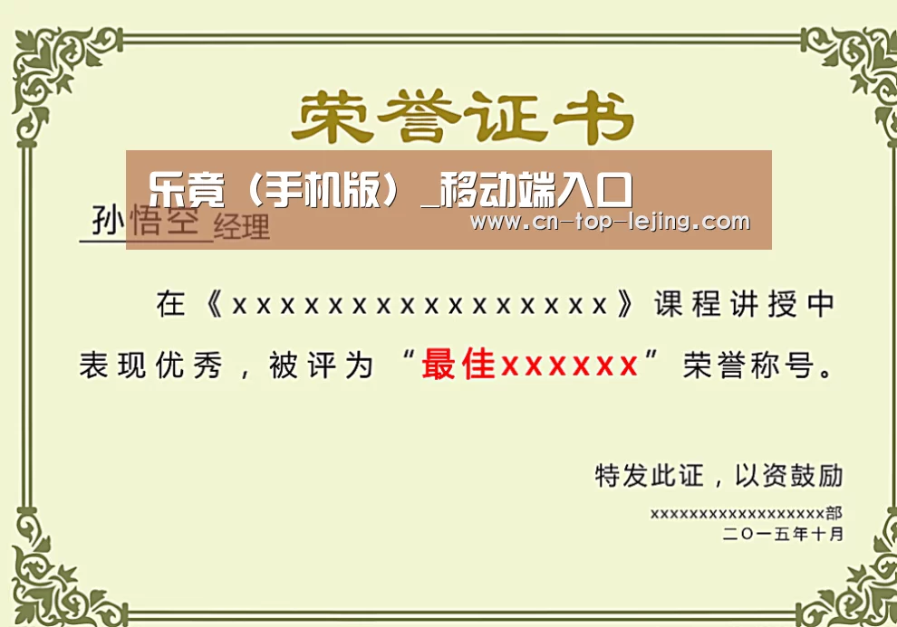 荣誉证书一(图1)