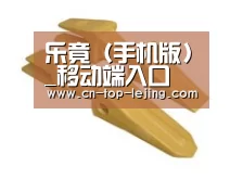 配件三