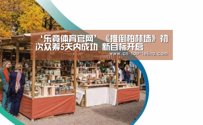乐竟体育app