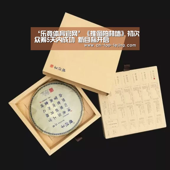 乐竟体育官方