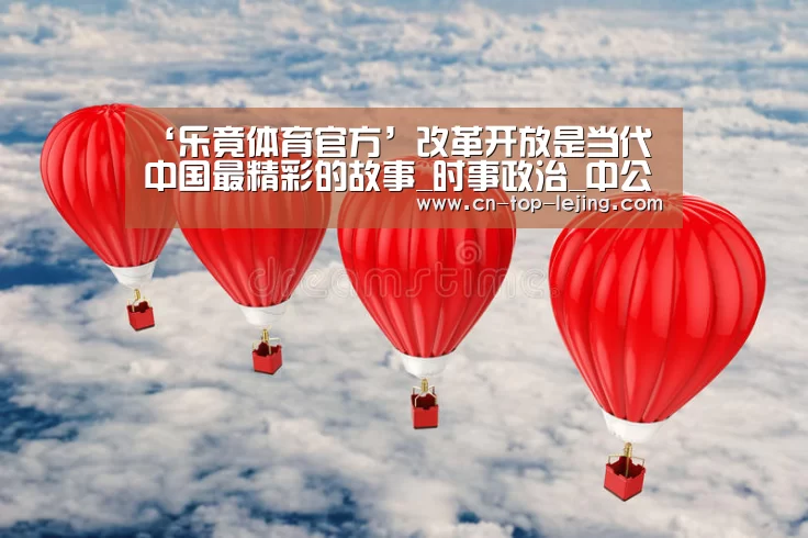 乐竟体育官方
