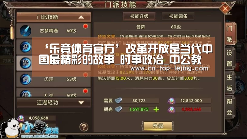 乐竟app
