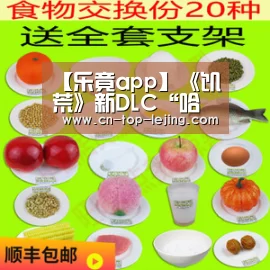乐竟体育app