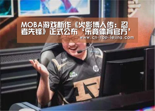 乐竟体育官网