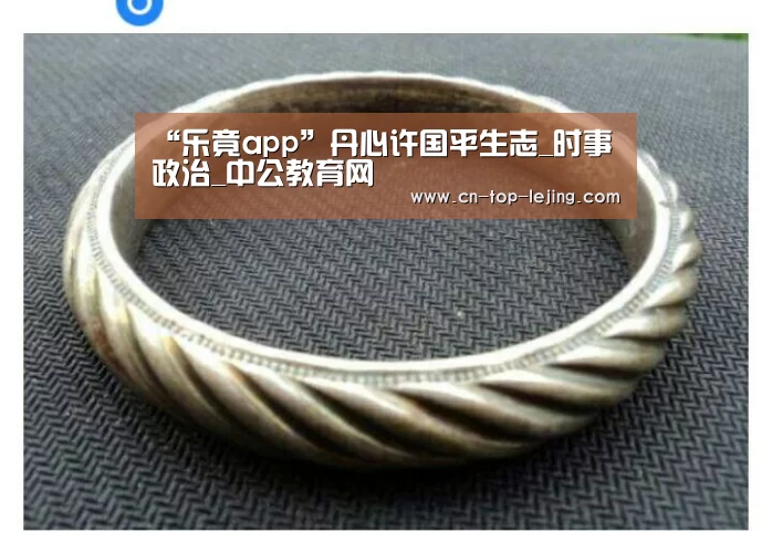 乐竟体育官方