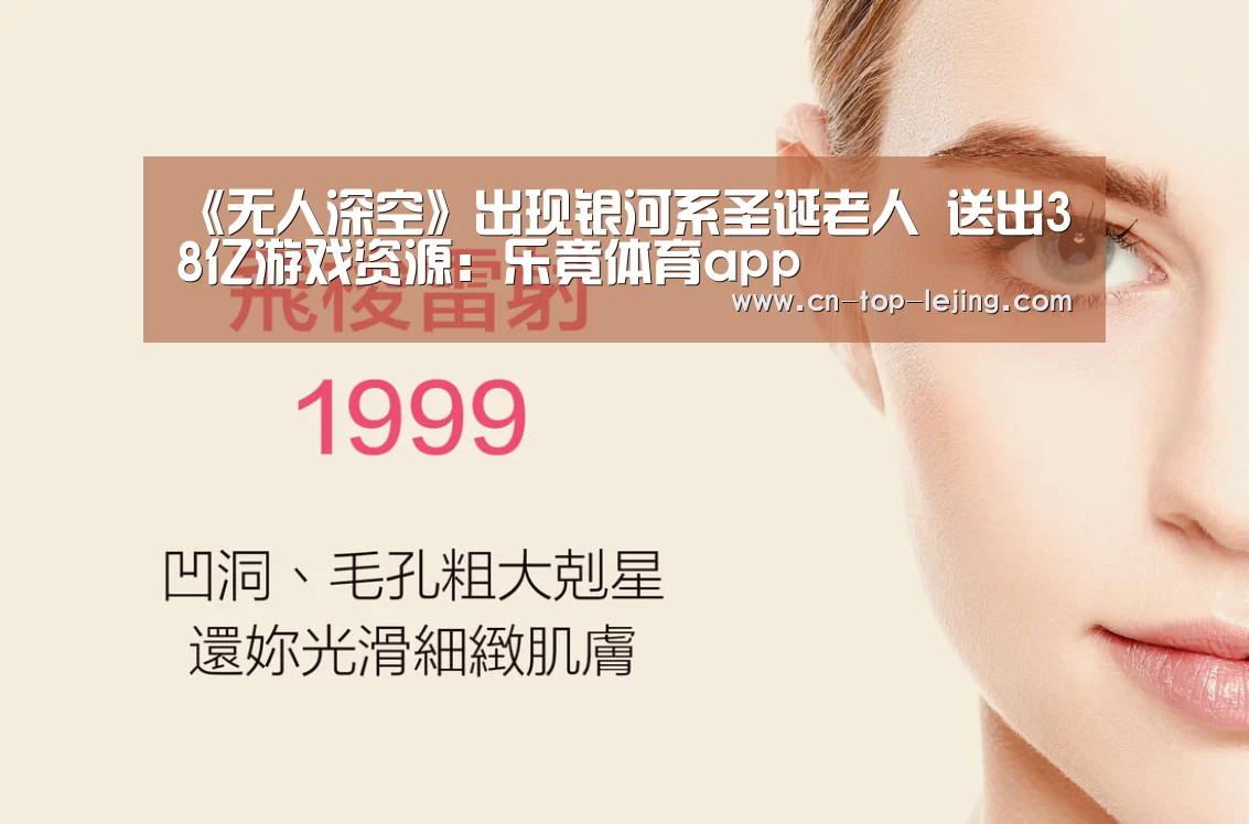 乐竟app