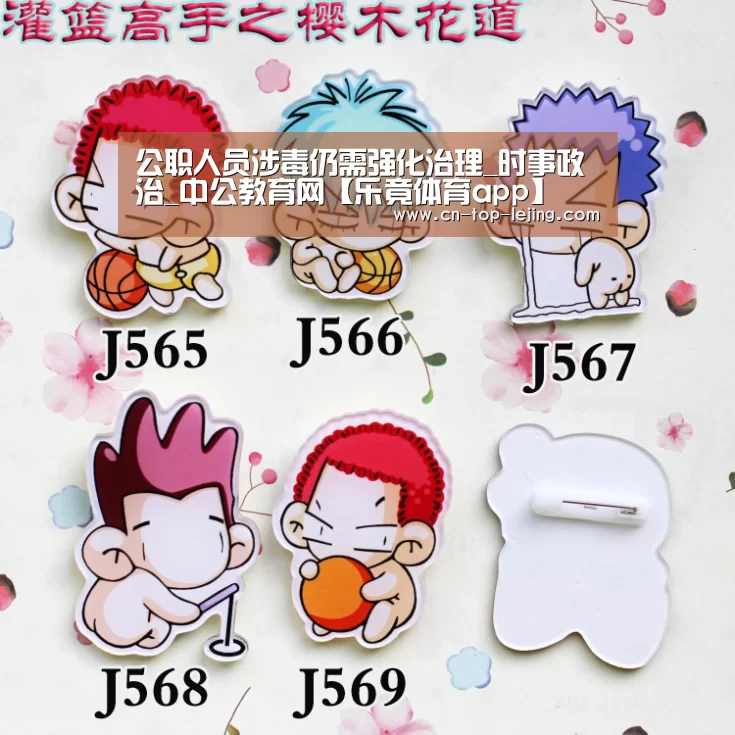 乐竟体育官网