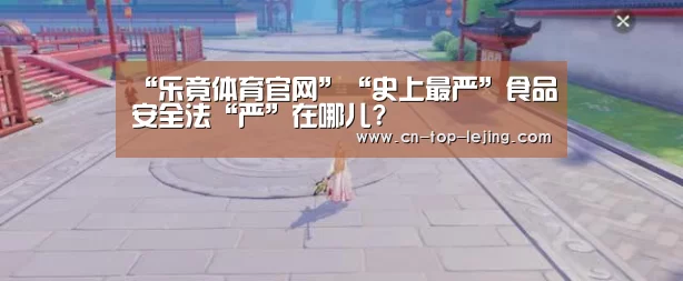 乐竟体育官方
