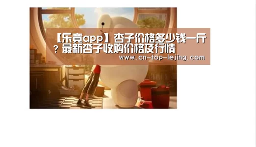 乐竟体育app