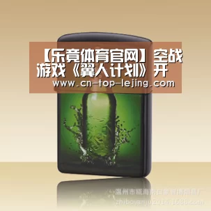 乐竟体育官方