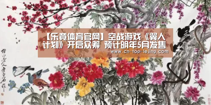 乐竟体育官网